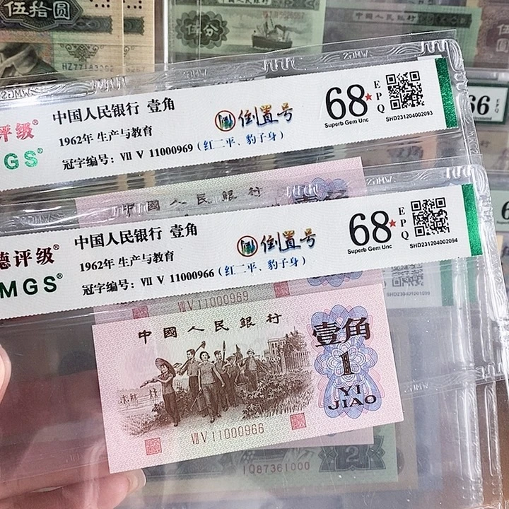 三版红二豹子身两张一起出单张