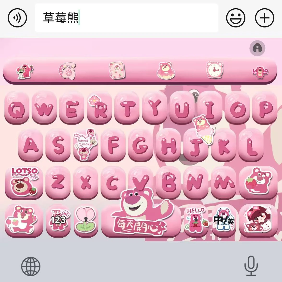 【草莓熊】苹果安卓百度输入法皮肤键盘办公相关服务