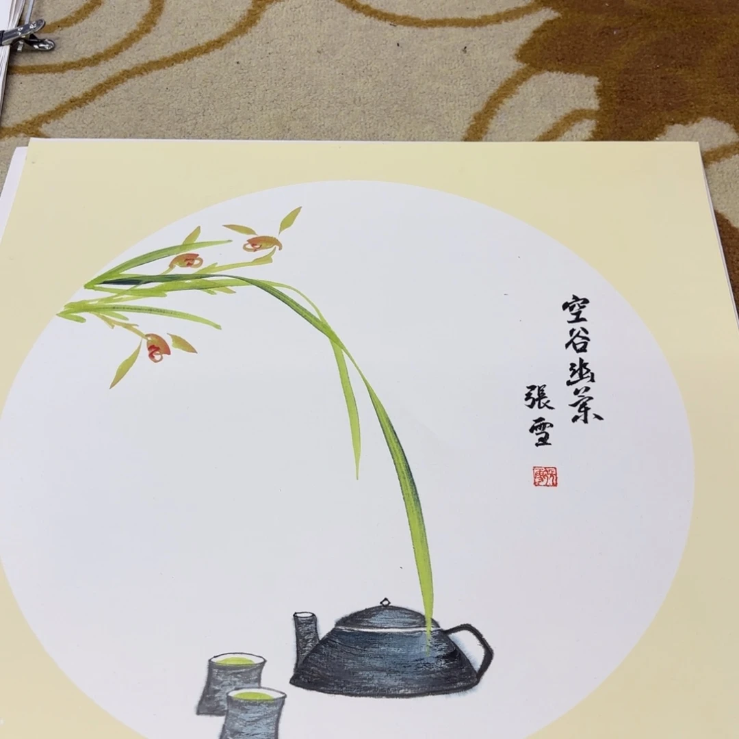 国画李欣主播李欣