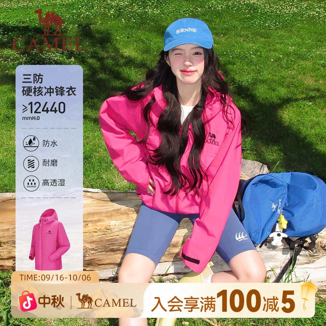 骆驼雨神户外运动单层冲锋衣春秋季男女同款流光风防水外套R157