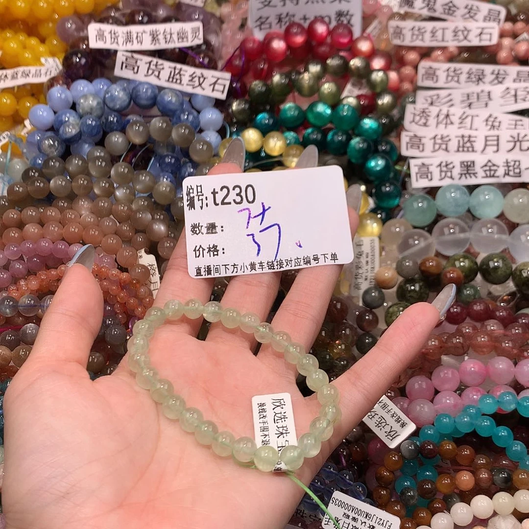 未镶嵌手串水晶230..“……