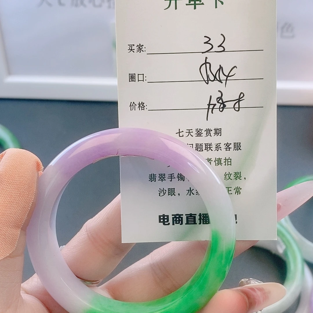 翡翠未镶嵌手镯微包容33