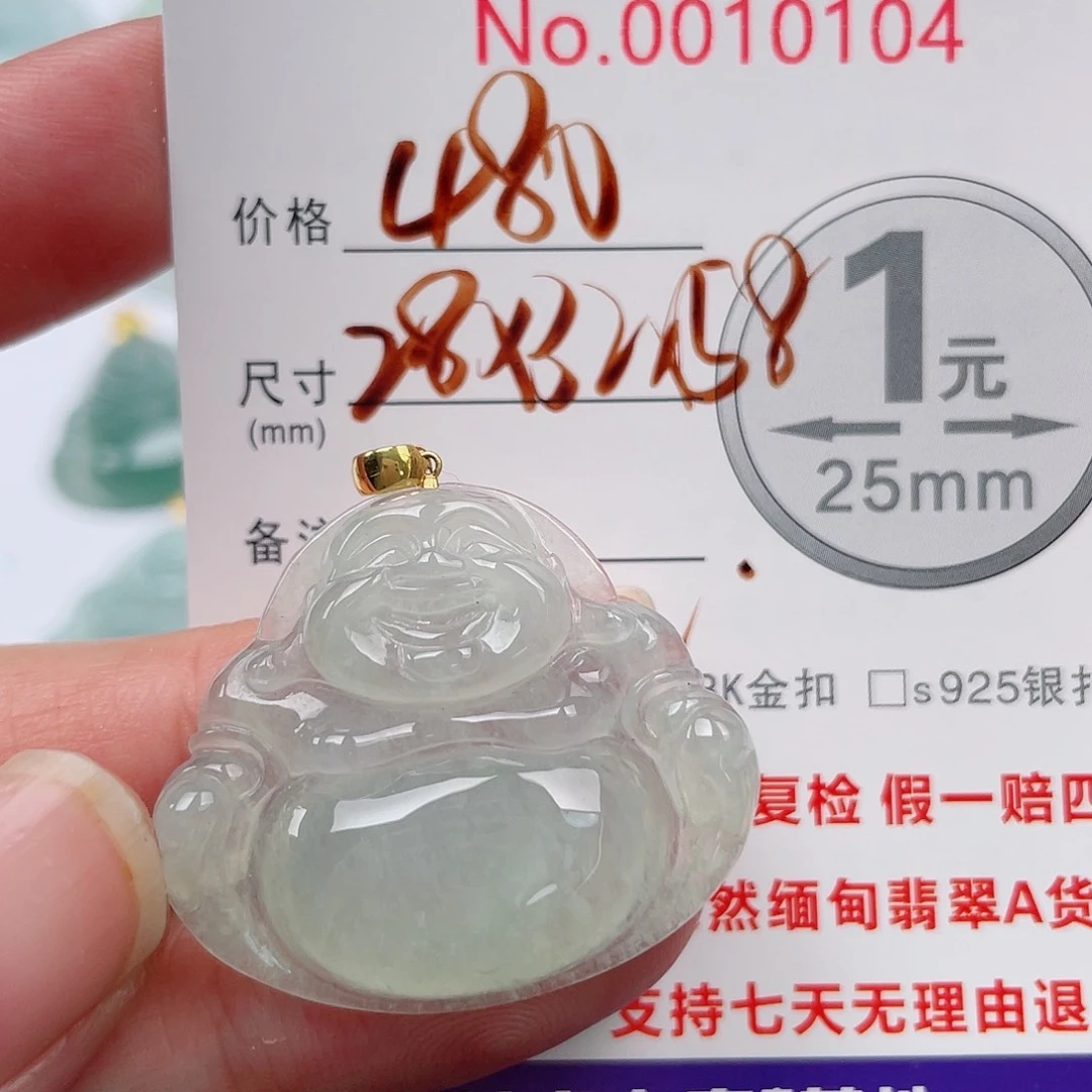 翡翠未镶嵌吊坠(不含链)