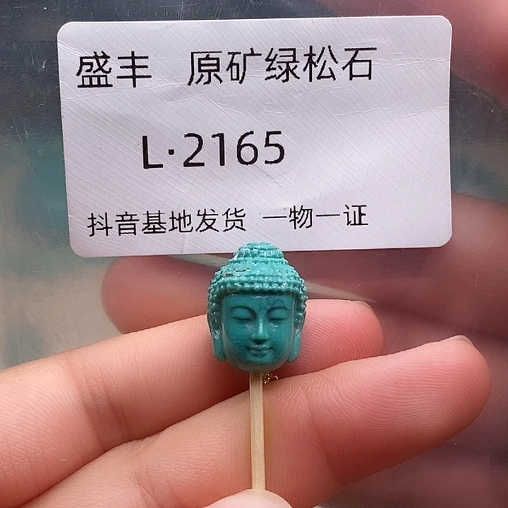 绿松石未镶嵌珠宝奇石15.8✖️12.312.1