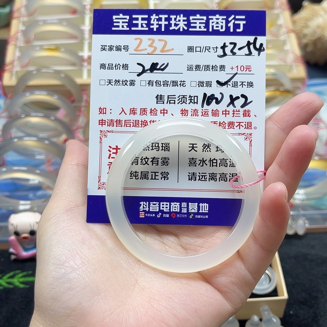 阿***佳玛瑙/玉髓未镶嵌手镯福利价   不退换