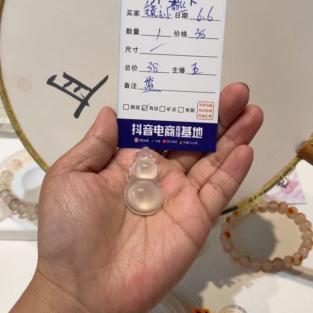 玛瑙/玉髓手镯未镶嵌镜***丝