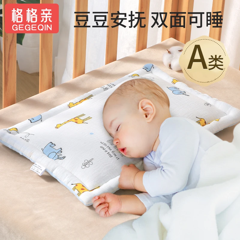 婴儿枕头云片枕平枕棉0-1-2岁新生儿宝宝安抚豆豆枕柔软春秋儿童