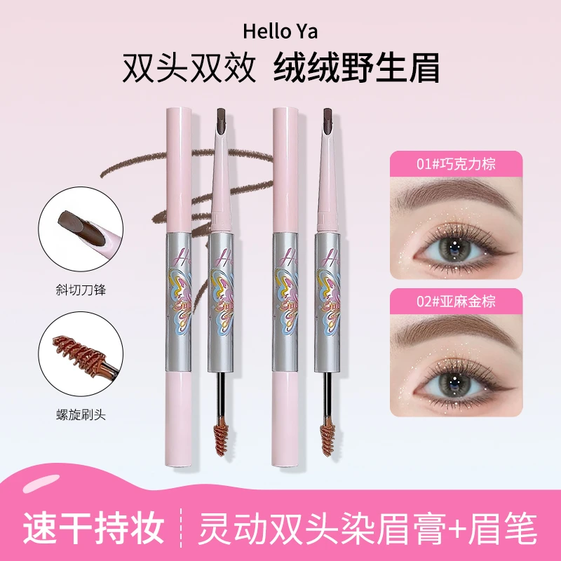 Hello Ya灵动双头染眉膏眉笔二合一多巴胺浅色系氛围感立体显色