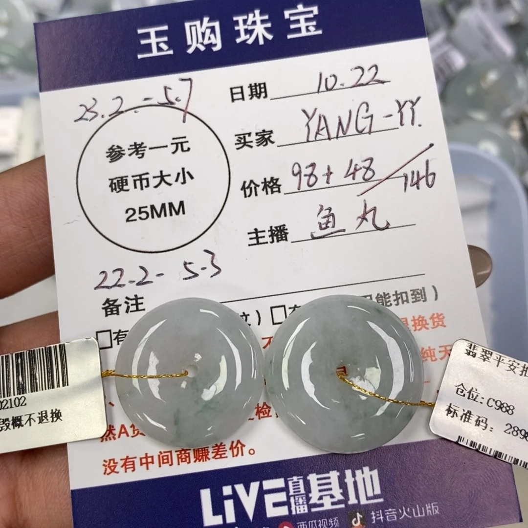 颈饰未镶嵌翡翠_****Y平安扣