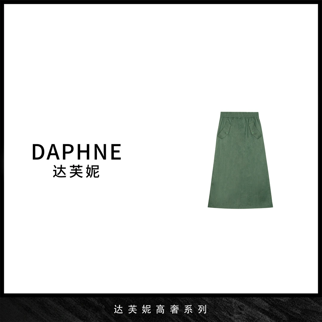 Daphne/达芙妮【笙笙绿波】G-达芙妮高级成衣定制系列长款半裙