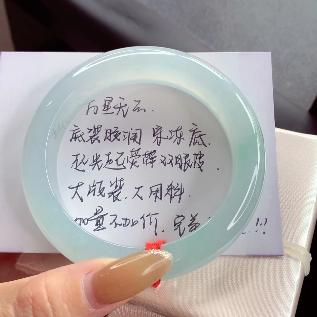 未镶嵌手镯翡翠9902万里无云 宽装完美无瑕疵