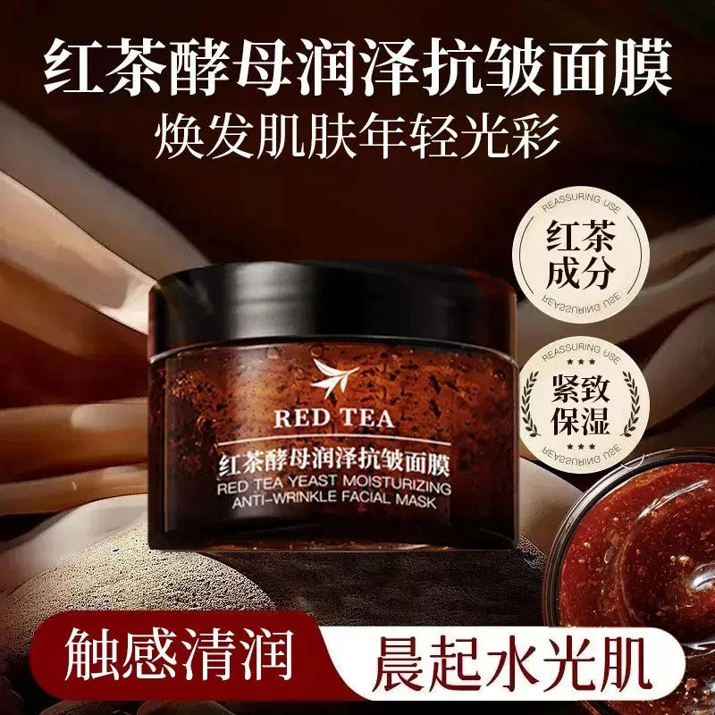 【双双推荐】红茶酵母润泽抗皱面膜120g滋润保湿清爽不黏腻涂抹面膜