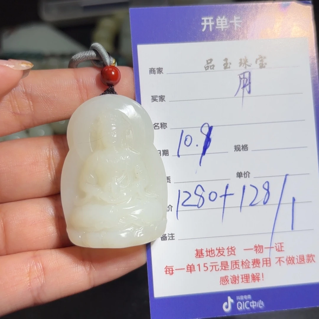 颈饰未镶嵌和田玉用****6