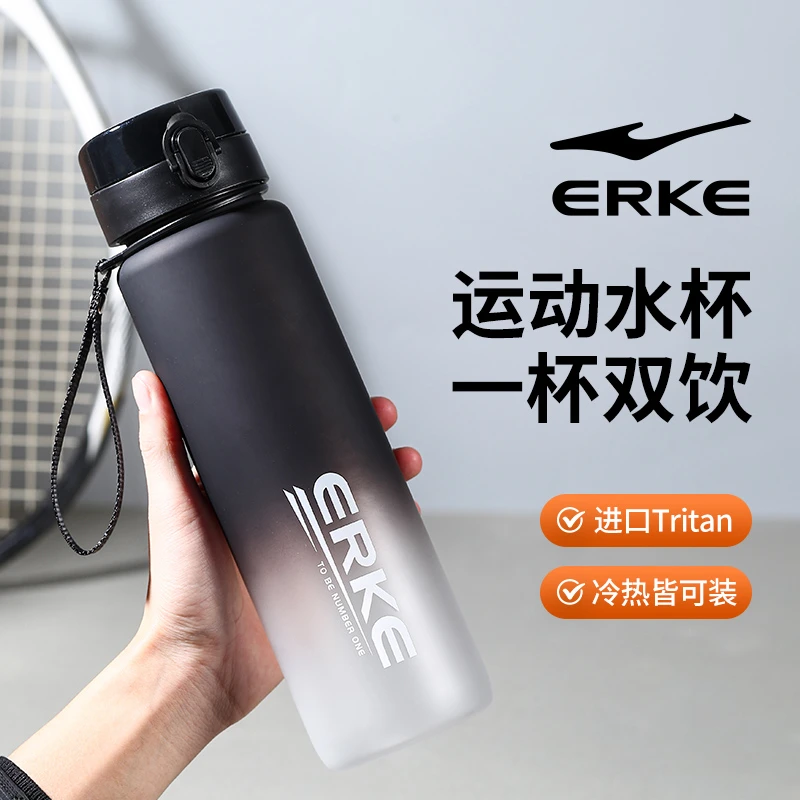鸿星尔克Tritan运动水杯子大容量男女防摔耐高温夏季户外健身水壶