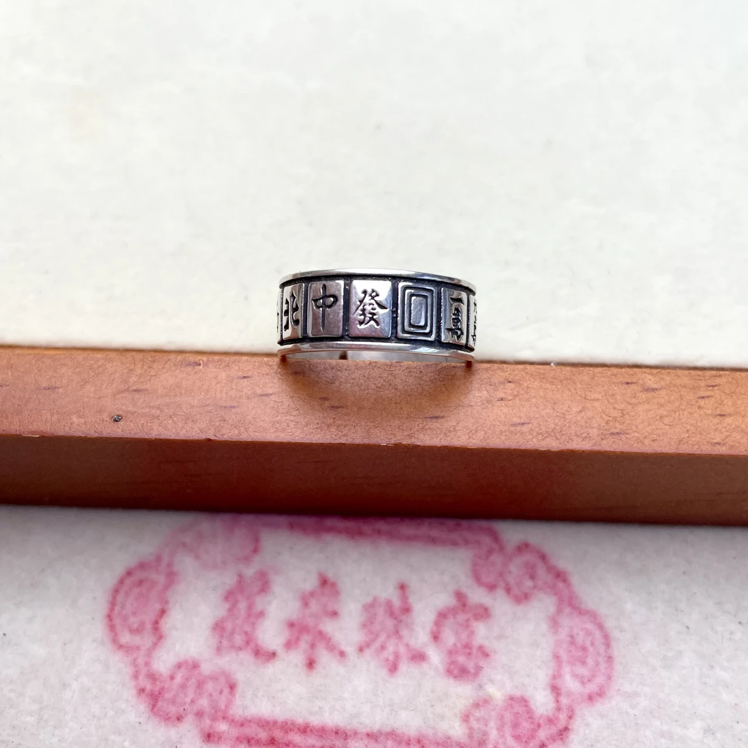 925银戒指 麻将戒指D223 md