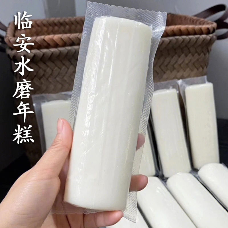 临安水磨年糕方便速食软糯Q弹嚼劲真空独立包装年糕条手工糍粑