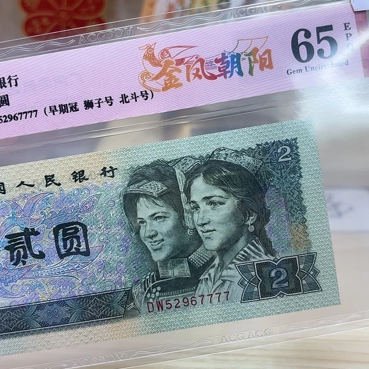 金凤凰精品靓号狮子7777
