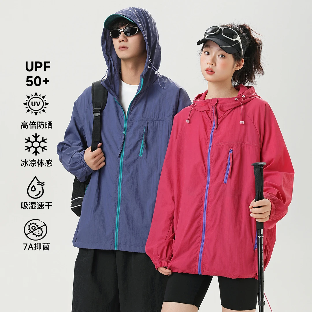 夏季轻户外情侣防晒不闷热衣防水透气抗紫外线休闲运动冰薄款外套
