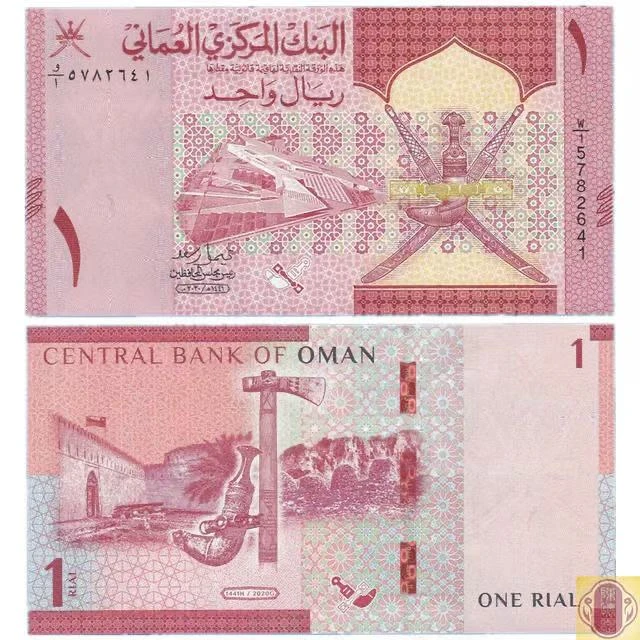 【亚洲】全新UNC 阿曼2020年 1里亚尔 纸币 亚洲外国钱币