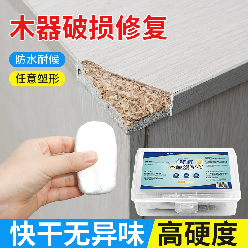 实木修补膏木工补土家具破损修复腻子填缝剂木门框补洞胶泥钉眼膏