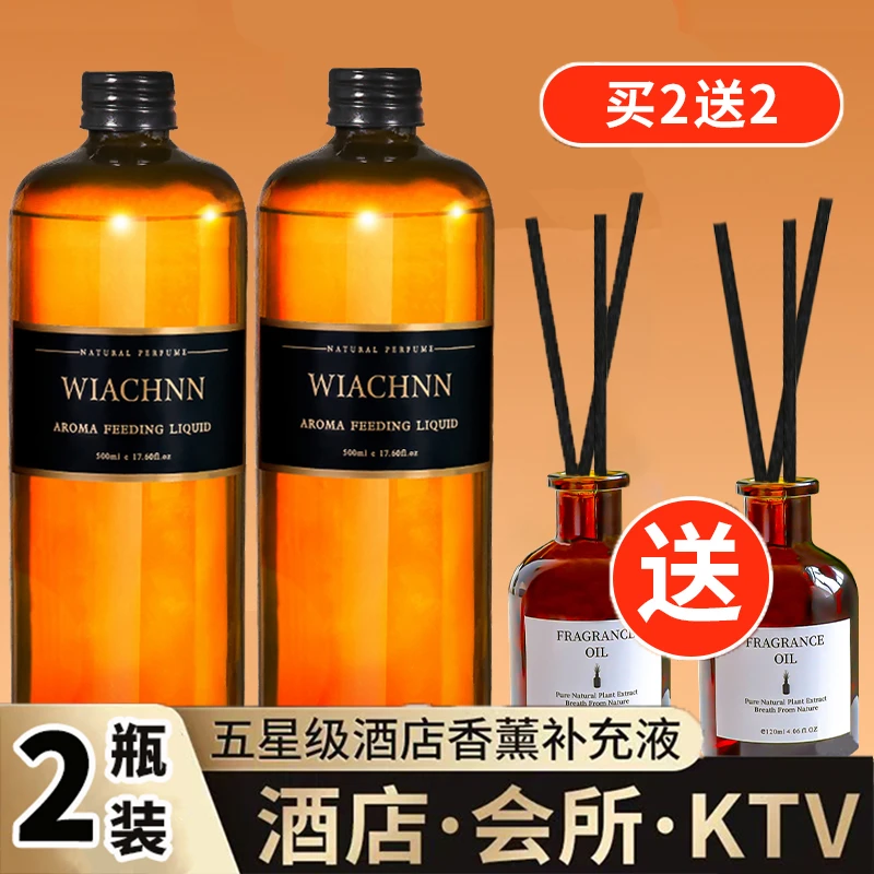 五星级酒店香薰专用香氛厕所卫生间室内卧室持久留香补充液栀子花