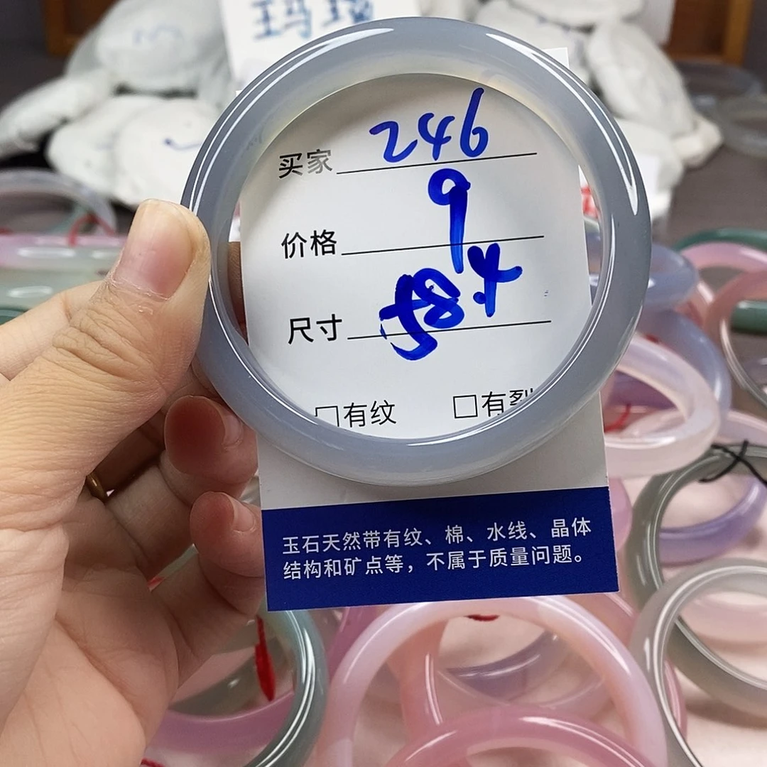 手镯玛瑙/玉髓未镶嵌246