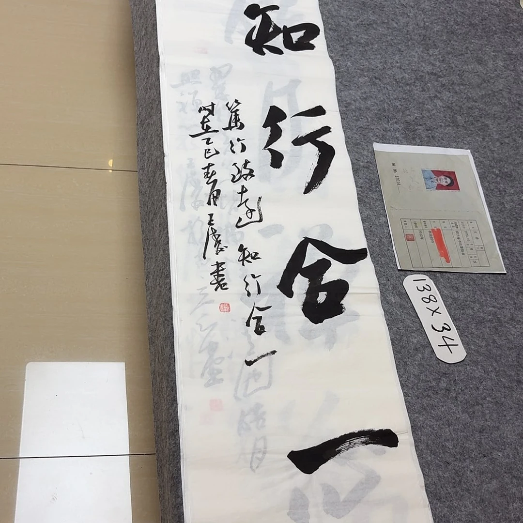 书法中书王涛138×34