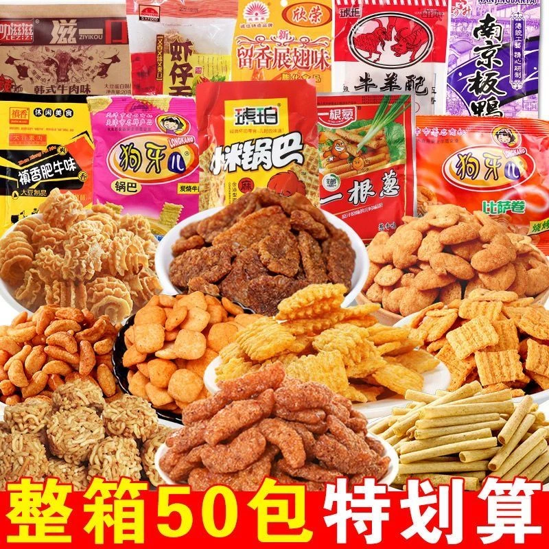 南京板鸭味混合膨化大礼包留香展翅狗牙琥珀锅巴一根葱童年零食