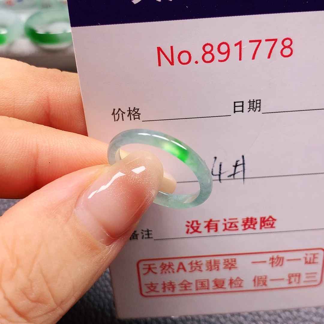 翡翠未镶嵌戒指14号
