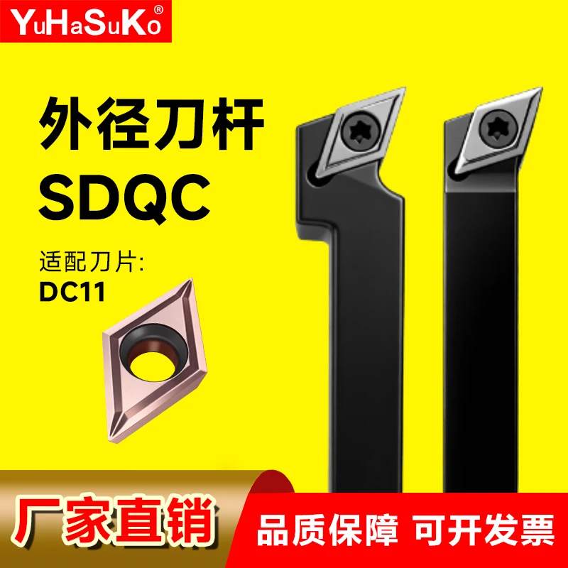 抗震走心机外径圆刀杆SDQCR1212JX-11配刀片DCMT11车床螺丝车刀片