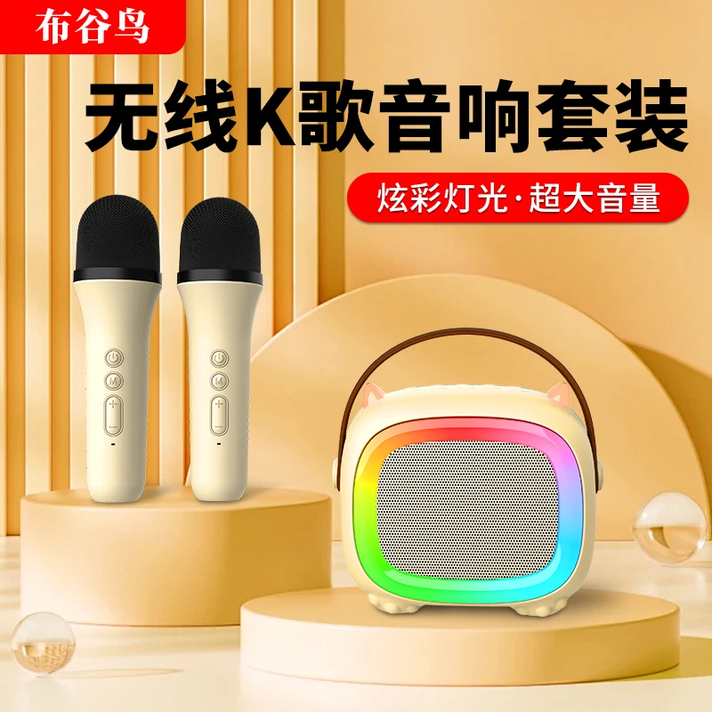 布谷鸟 C06无线蓝牙K歌音响便携式小型家庭KTV麦克风唱歌音箱套装
