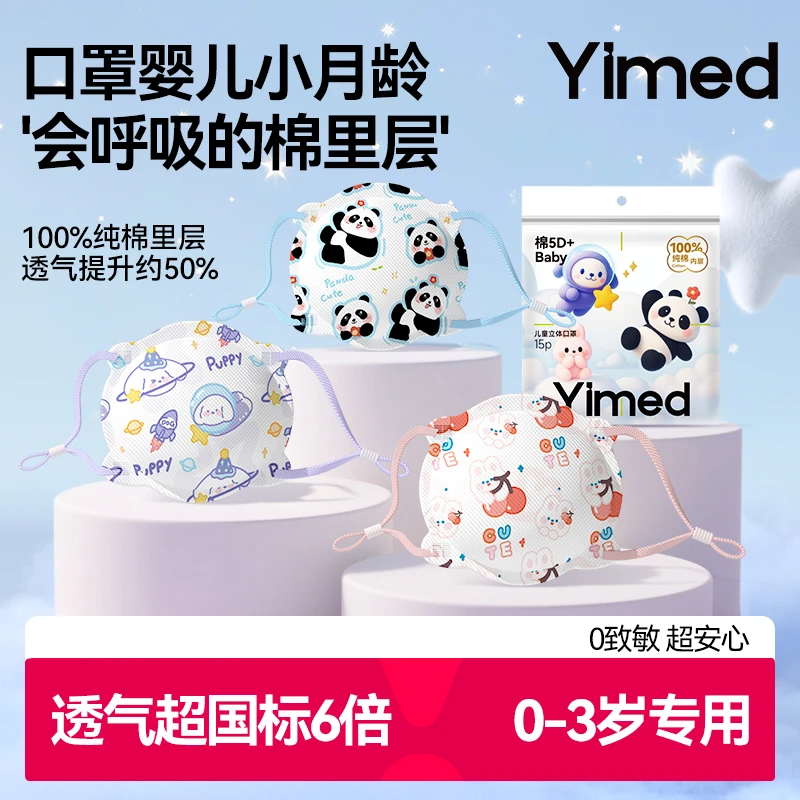 纯棉宝宝口罩婴幼儿专用0到6月小月龄6到12月外出防护透气囤货装