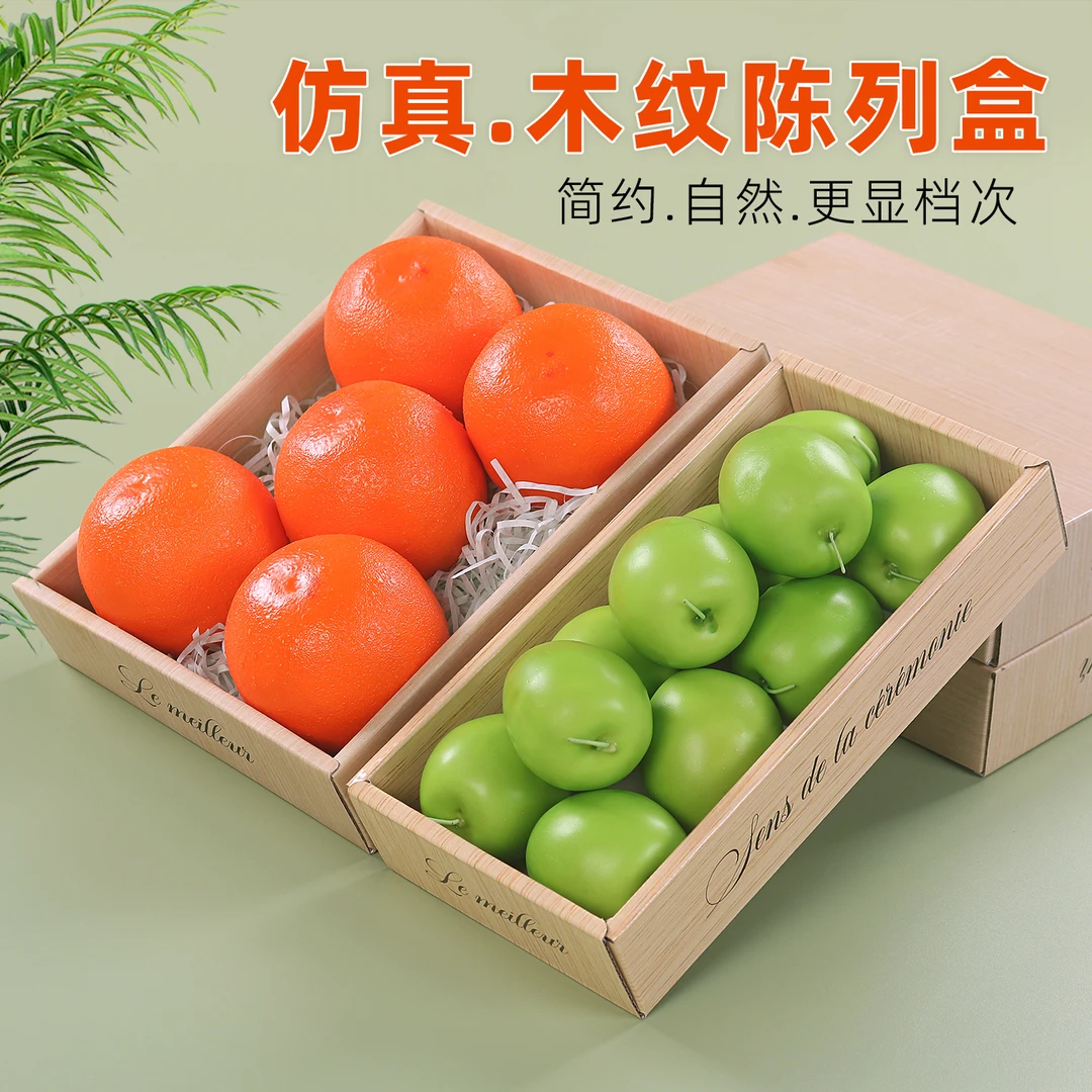 仿木纹水果包装盒通用陈列水果托网红纸质水果打包盒热卖简约礼盒