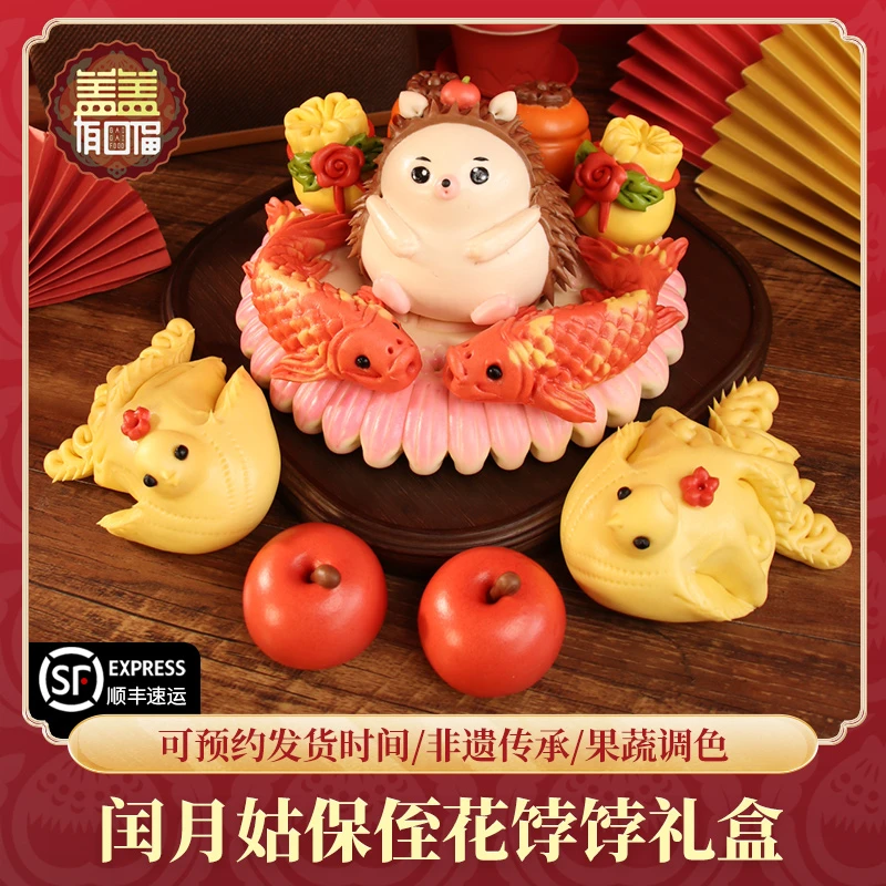 盖盖有口福非遗传统胶东花饽饽闰月留娘糕花馍留爹鱼金蟾馒头礼盒