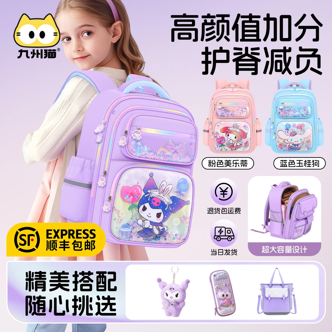 新款小学生书包女孩一二三到六年级高颜值女童减负护脊女儿童背包