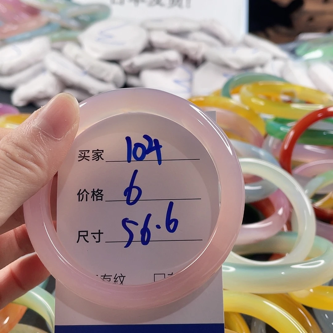 手镯玛瑙/玉髓未镶嵌