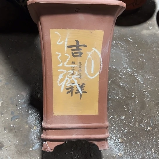 紫砂工艺厂……紫砂工艺厂……
