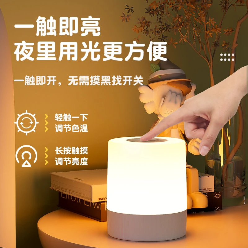 卧室触摸床头灯应急露营灯照明灯三档调光小夜灯调亮度充电氛围灯
