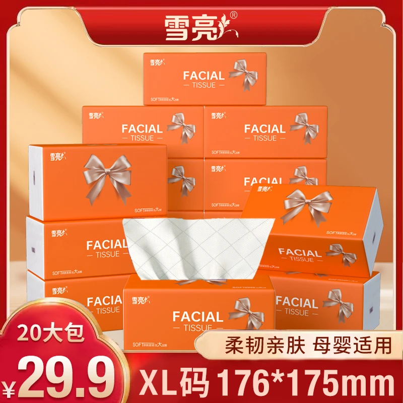 干纸巾加厚亲肤家用普通抽纸抽取式面巾纸干湿6666