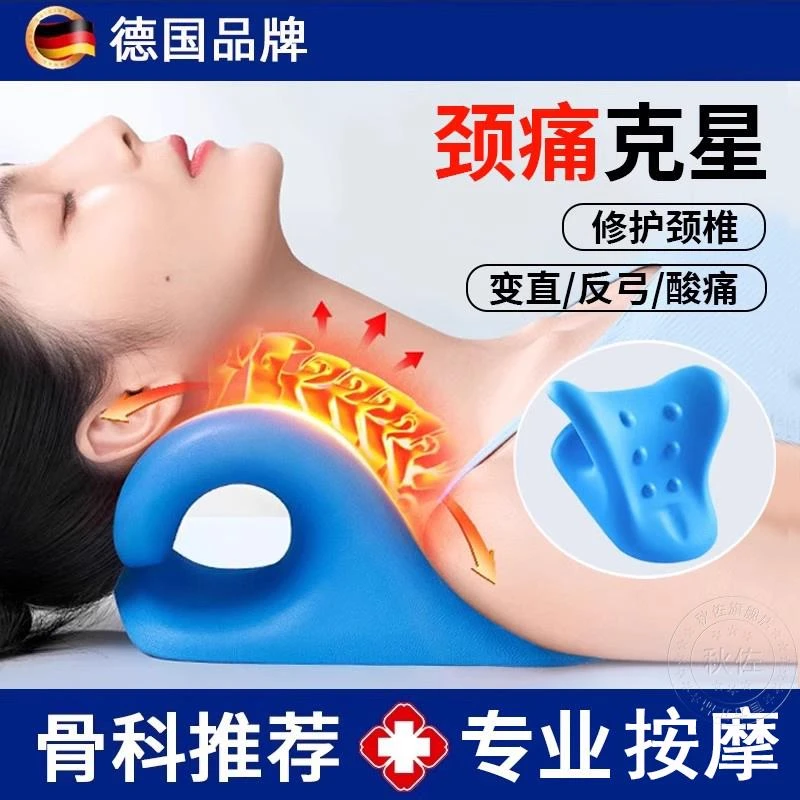 德国颈椎按摩枕C型枕重力指压专用托举器反弓颈椎生理曲度矫正器