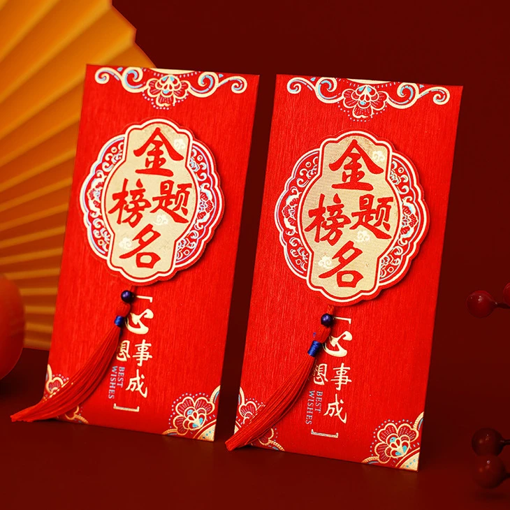 高考中考金榜题名红包中式磨砂高档烫金红包利是封个性学生红包袋
