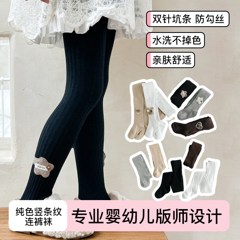 秋款新卡通风袜子A级袜子宝宝秋季韩版连裤袜舒适纯色打底裤女童