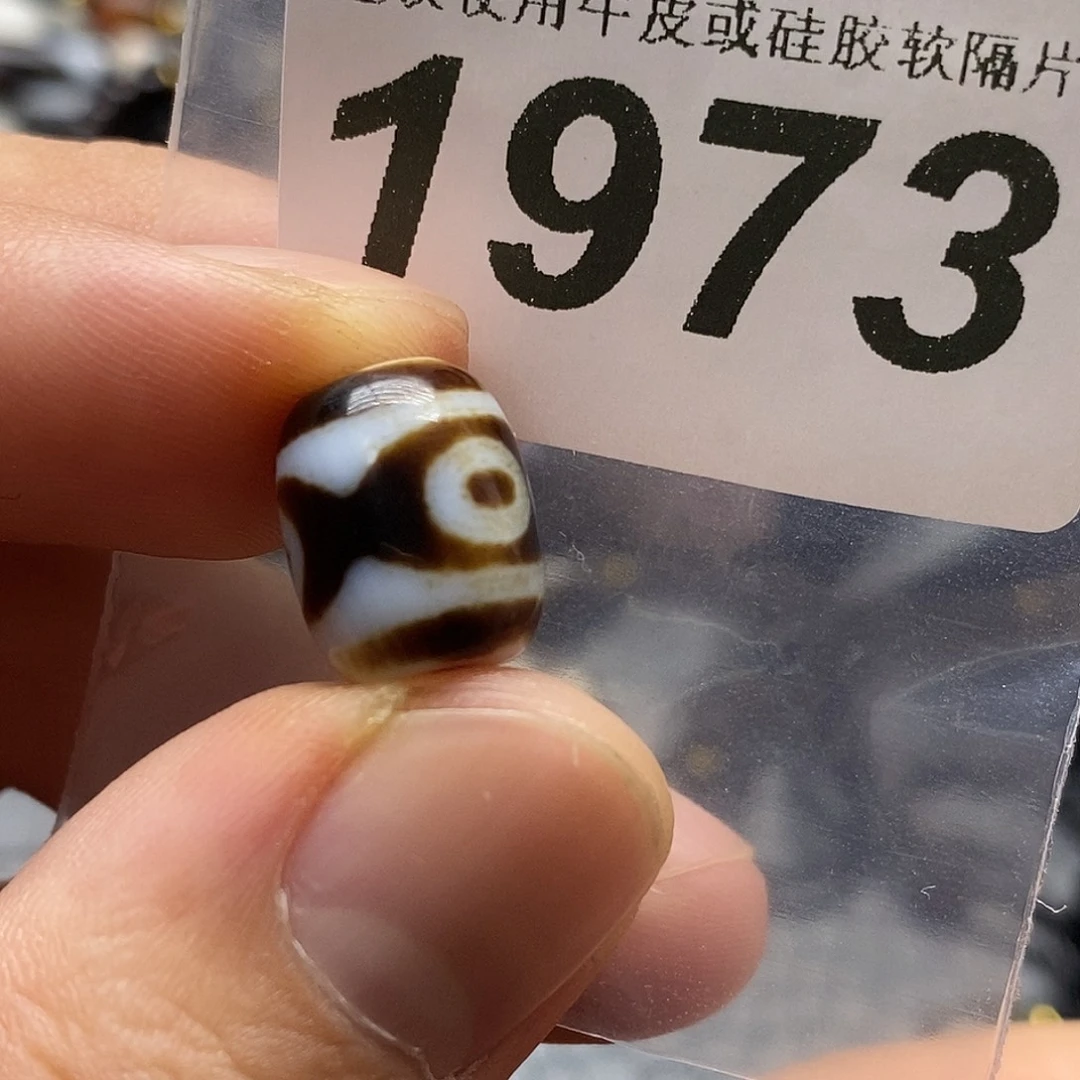 玛瑙/玉髓未镶嵌裸珠1973