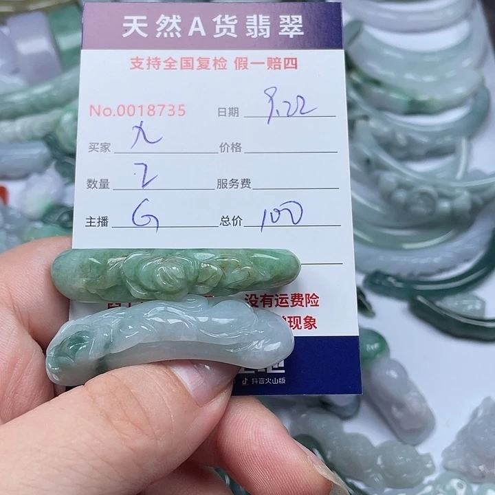 颈饰未镶嵌翡翠九*阁