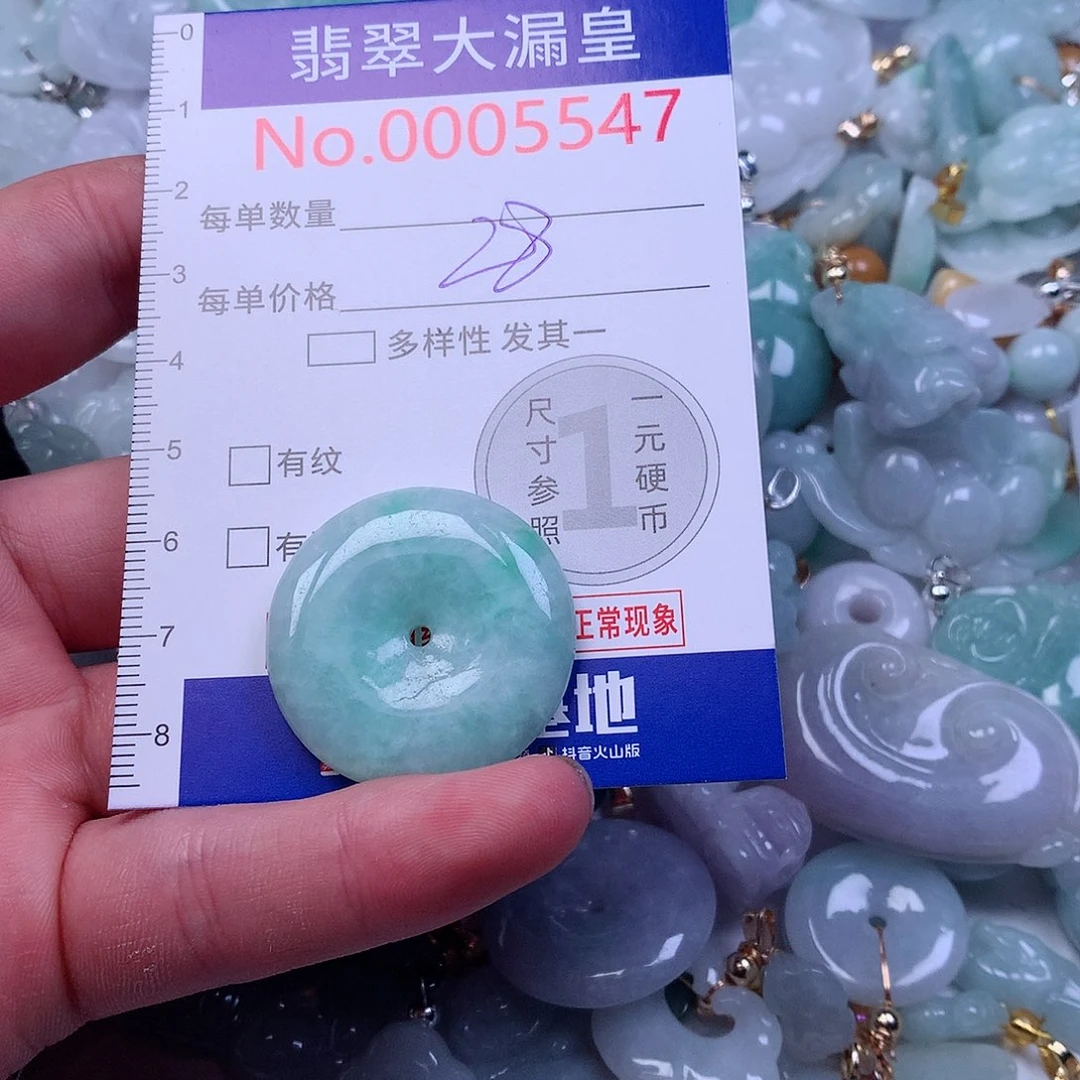 颈饰未镶嵌翡翠1
