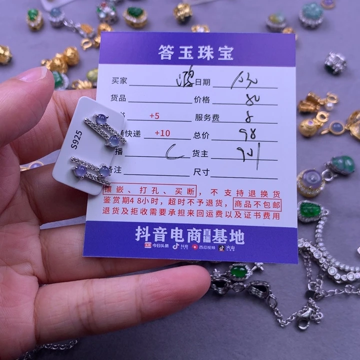未镶嵌挂件翡翠鸿*