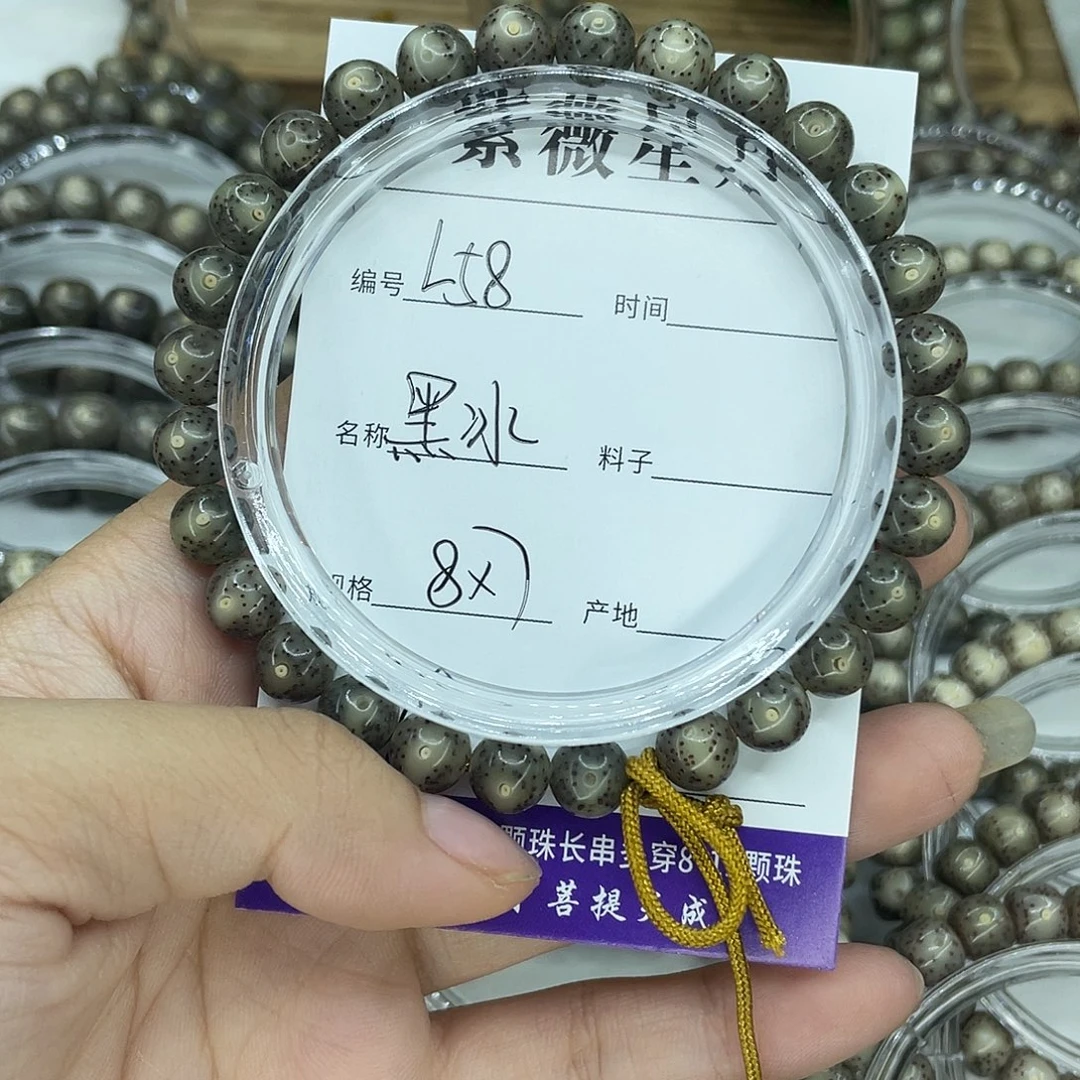 唐***生星月菩提吊坠L58黑冰8