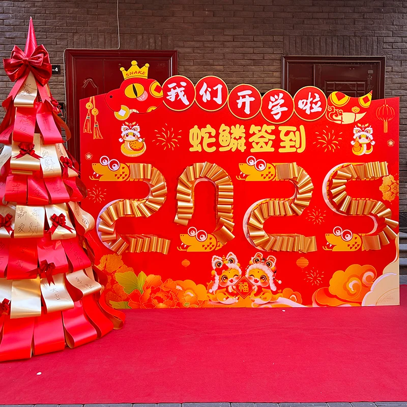 幼儿园春季开学典礼活动布置蛇鳞签到福气抽签贪吃蛇装饰背景板