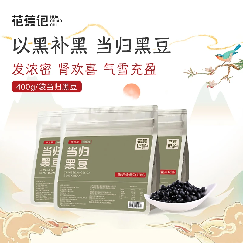 花蕉记当归黄芪陈皮黑豆四宝合一即食零食纯手工蚝油100%纯蚝油