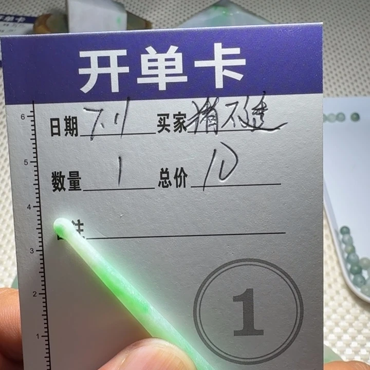 *****定制翡翠未镶嵌96986986